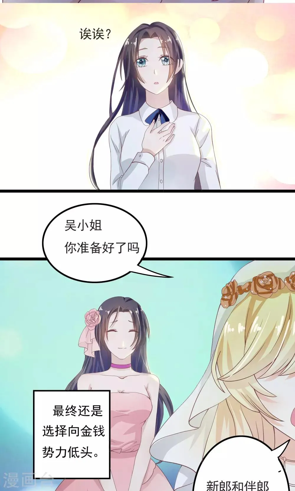 第1话 第7页
