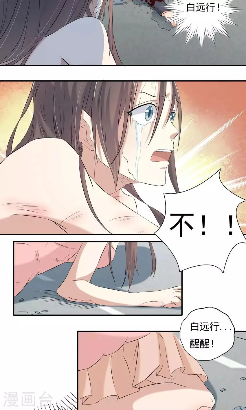 第2话 第6页