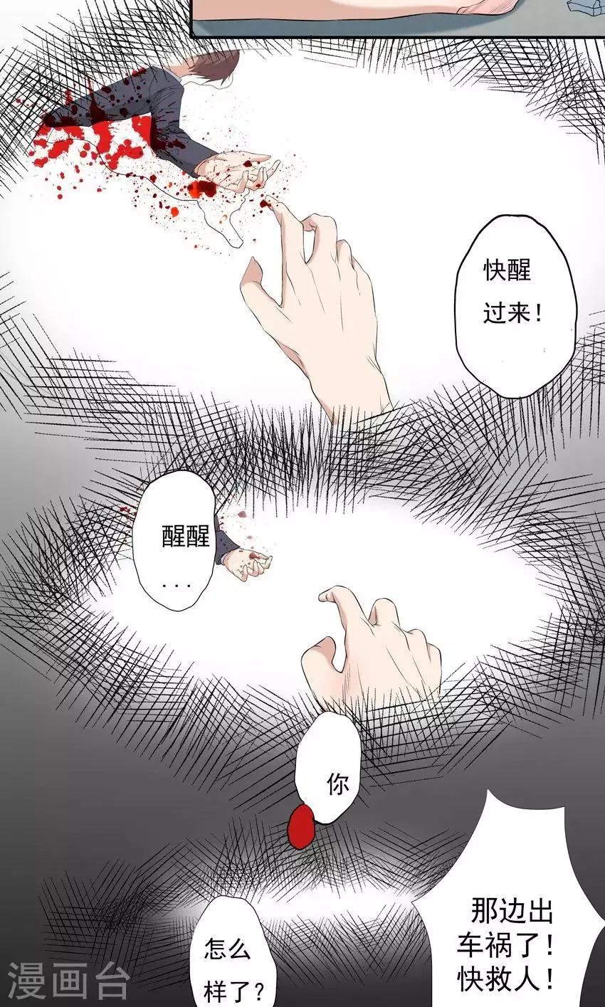 第2话 第7页