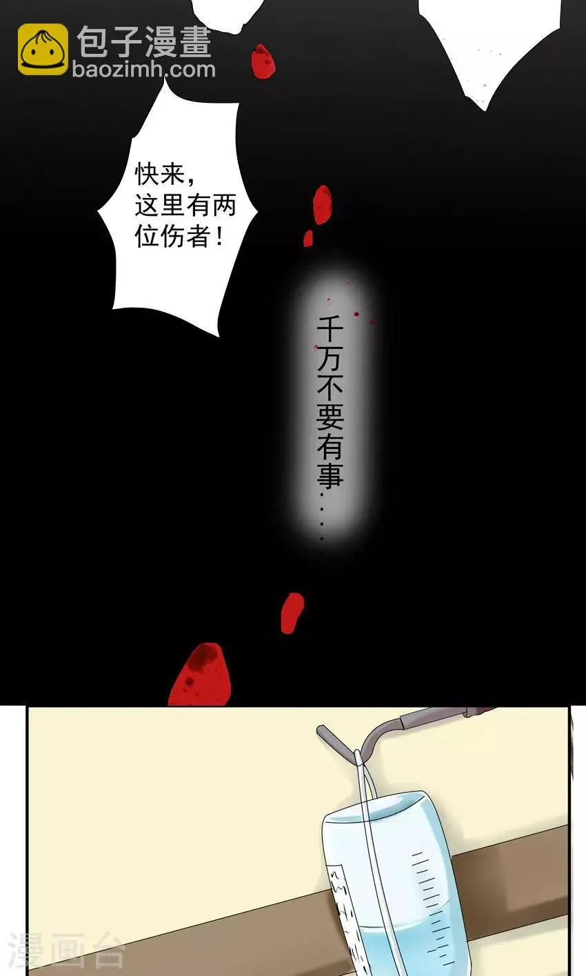 第2话 第8页