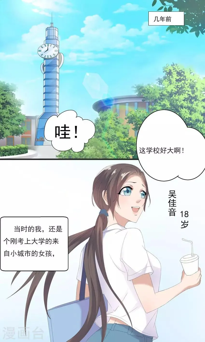 第3话 第1页