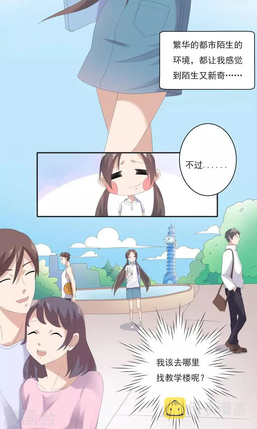 第3话 第2页