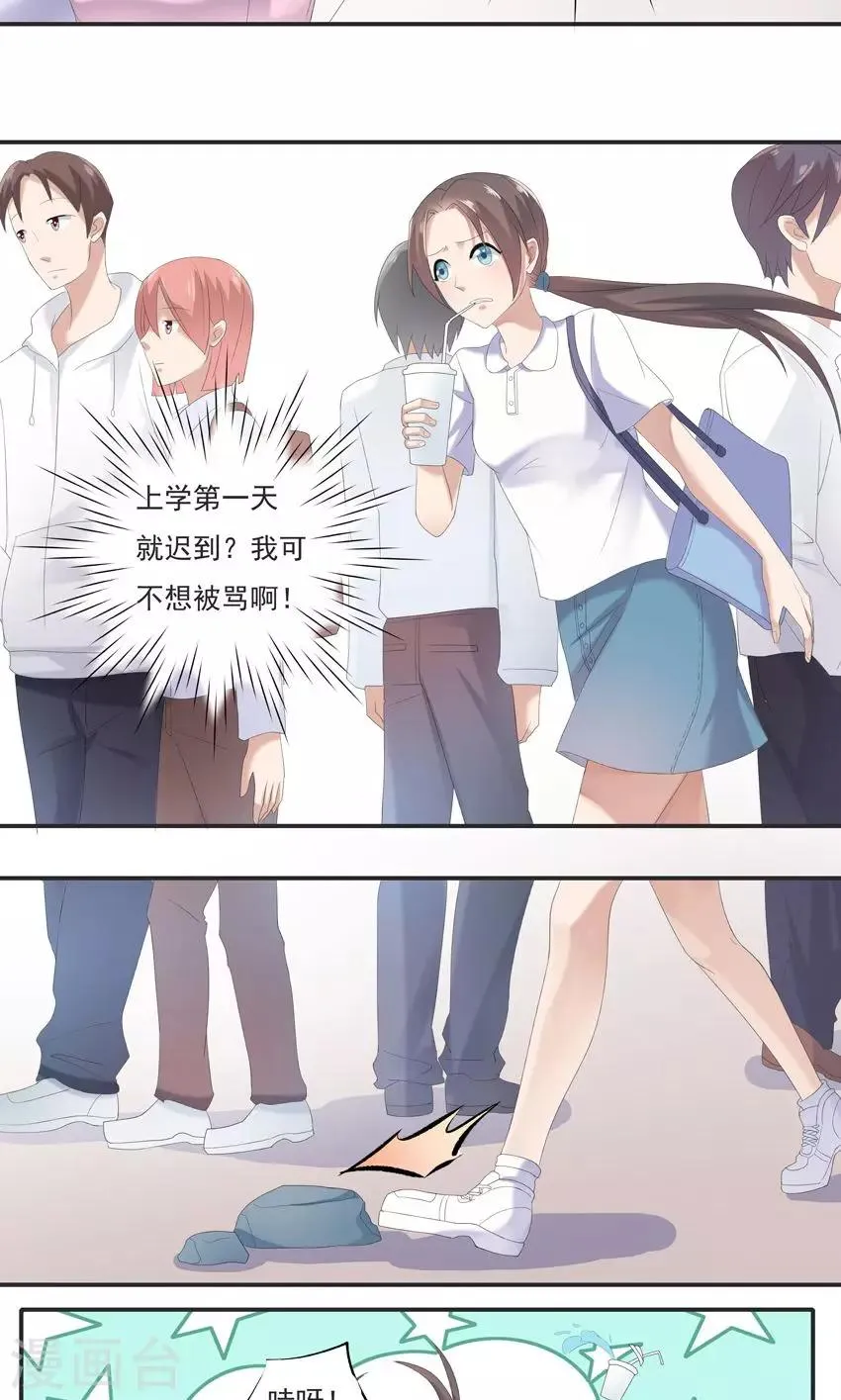 第3话 第3页
