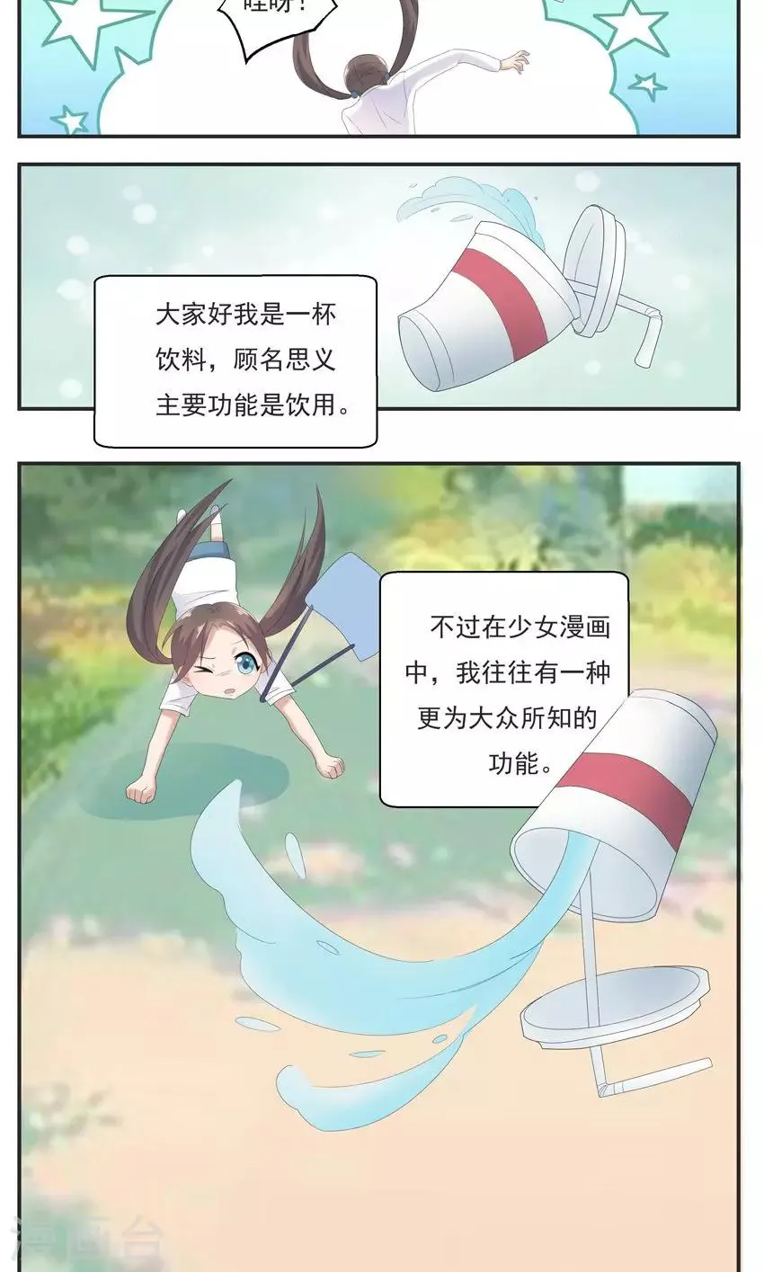 第3话 第4页