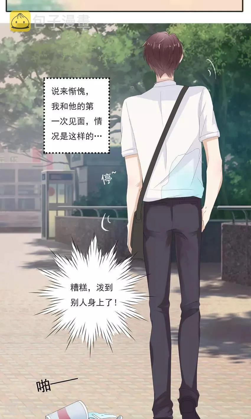 第3话 第5页