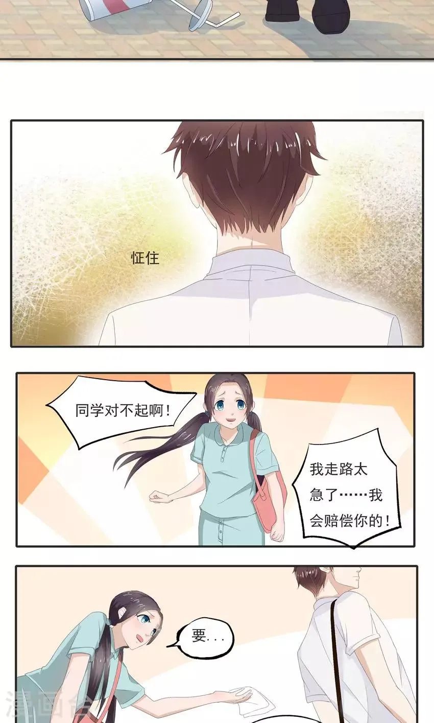 第3话 第6页