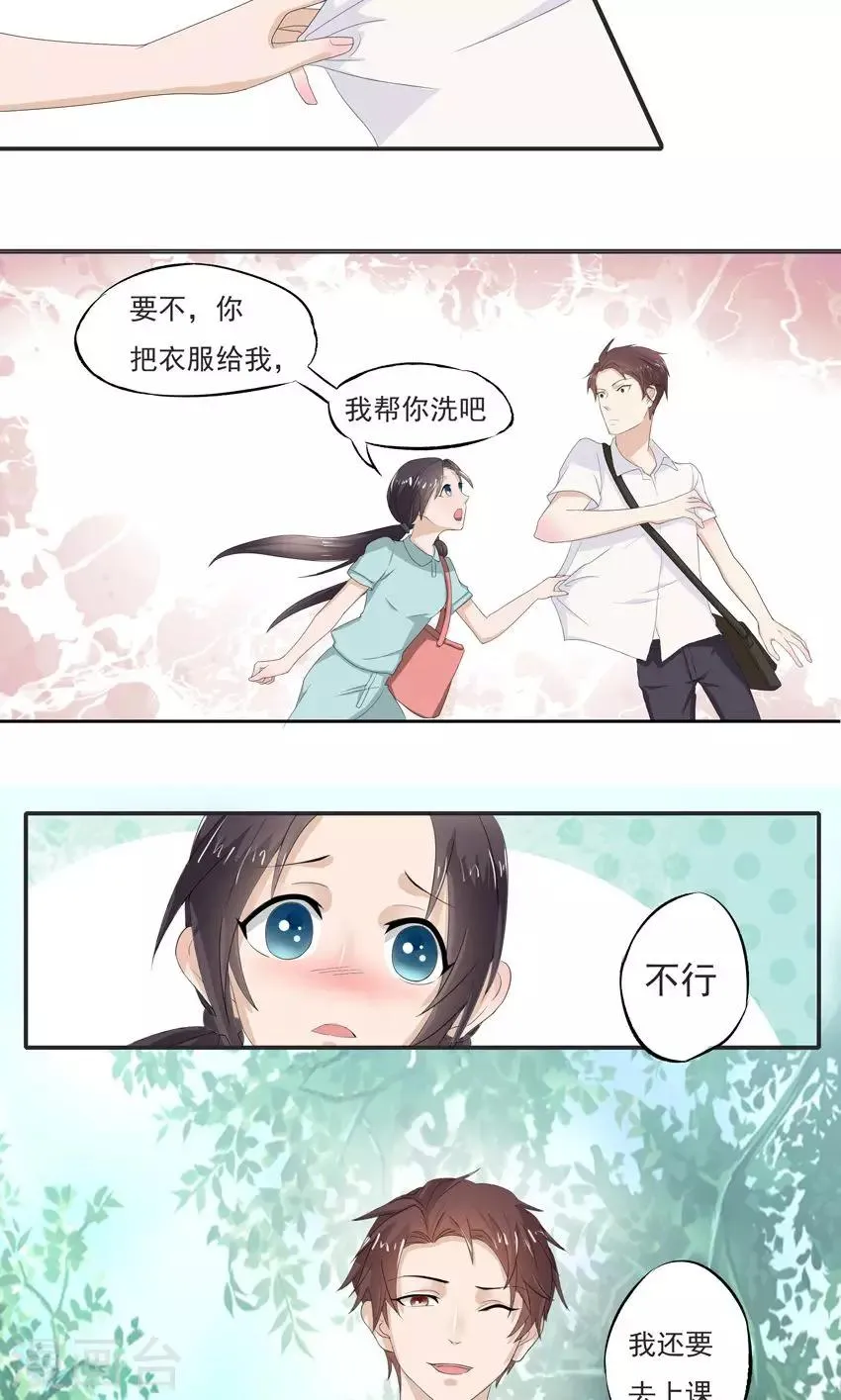 第3话 第9页