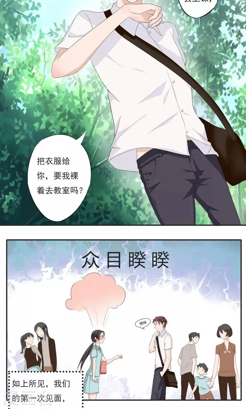 第3话 第10页