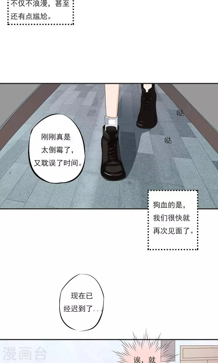 第3话 第11页