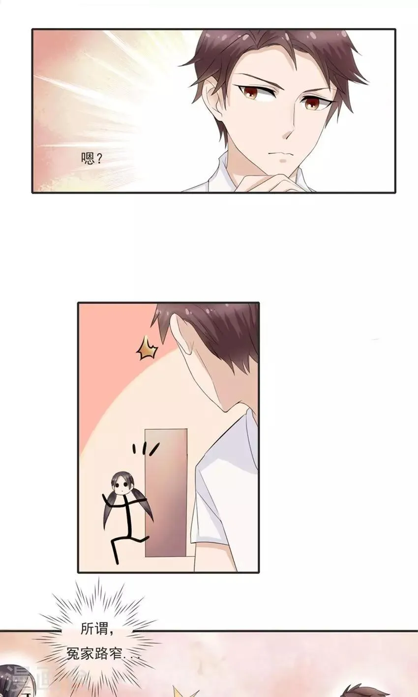 第3话 第14页