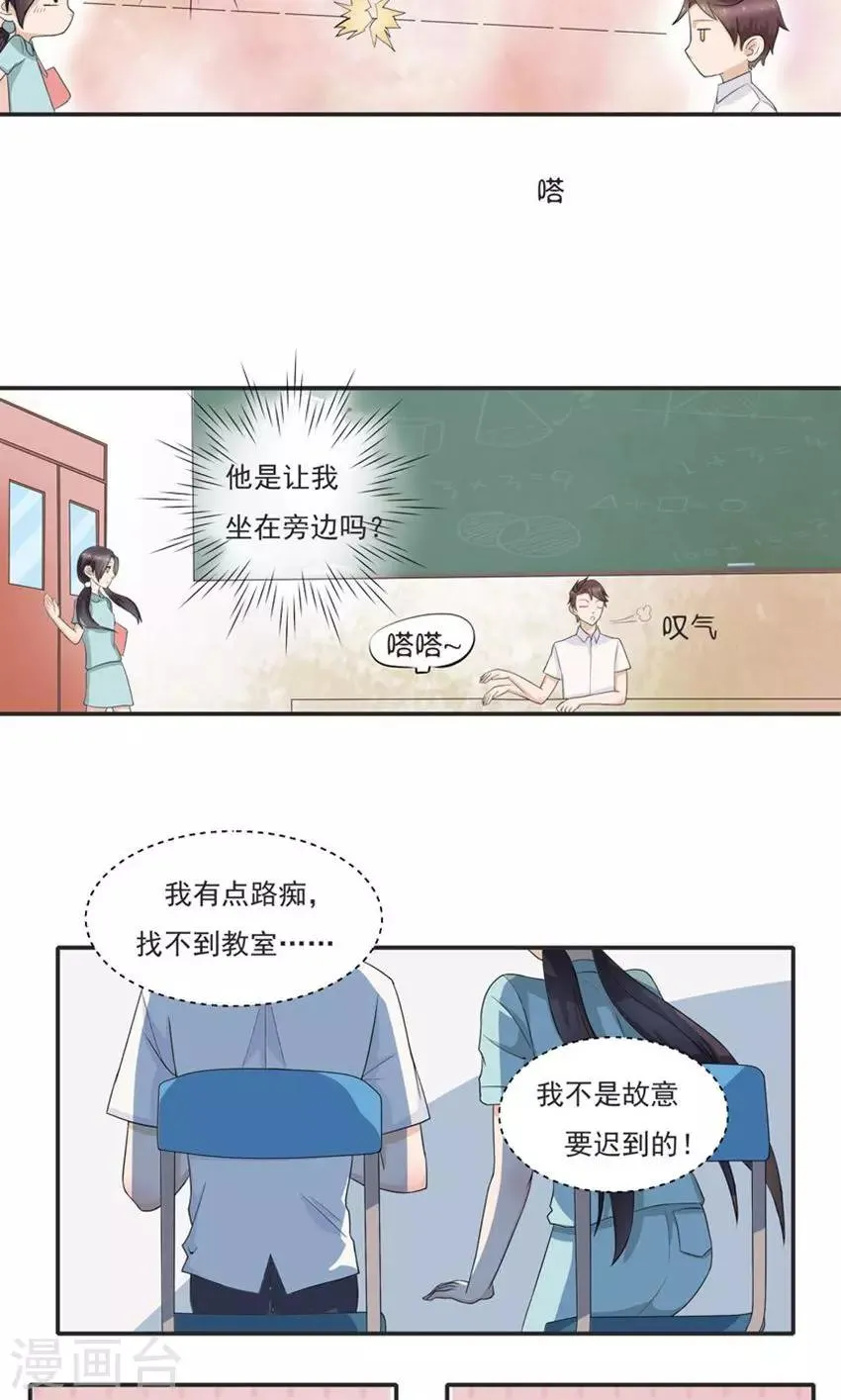 第3话 第15页