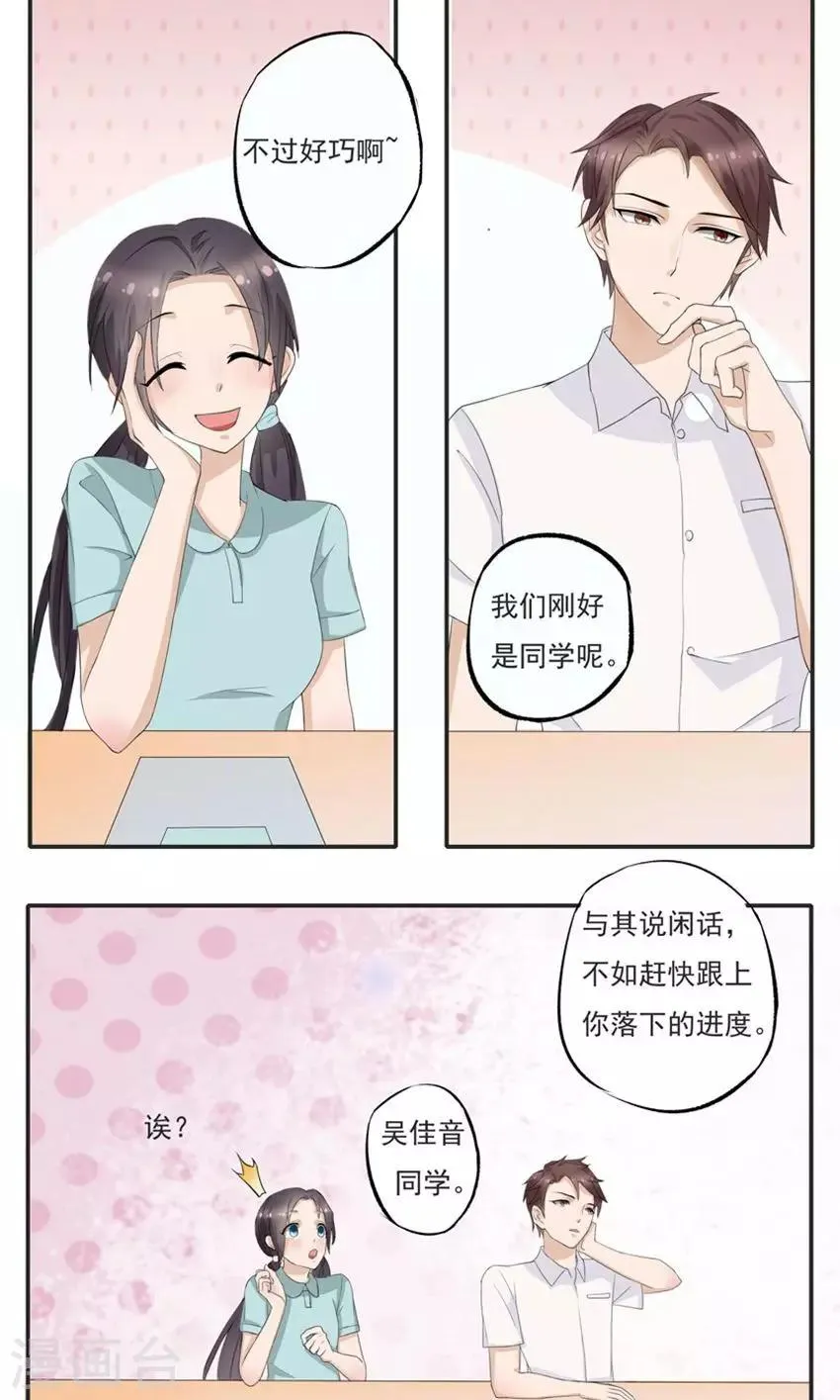 第3话 第16页