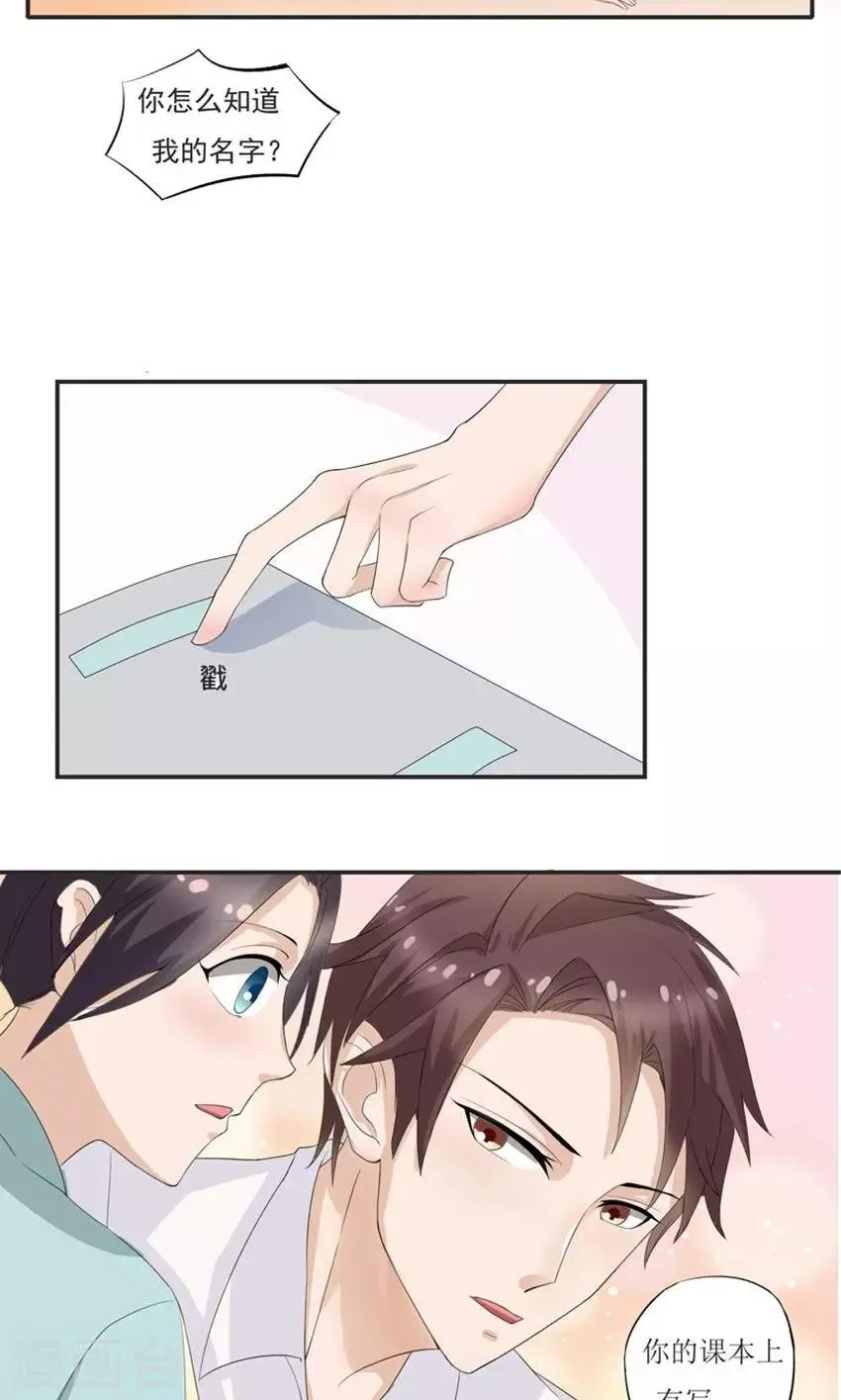 第3话 第17页