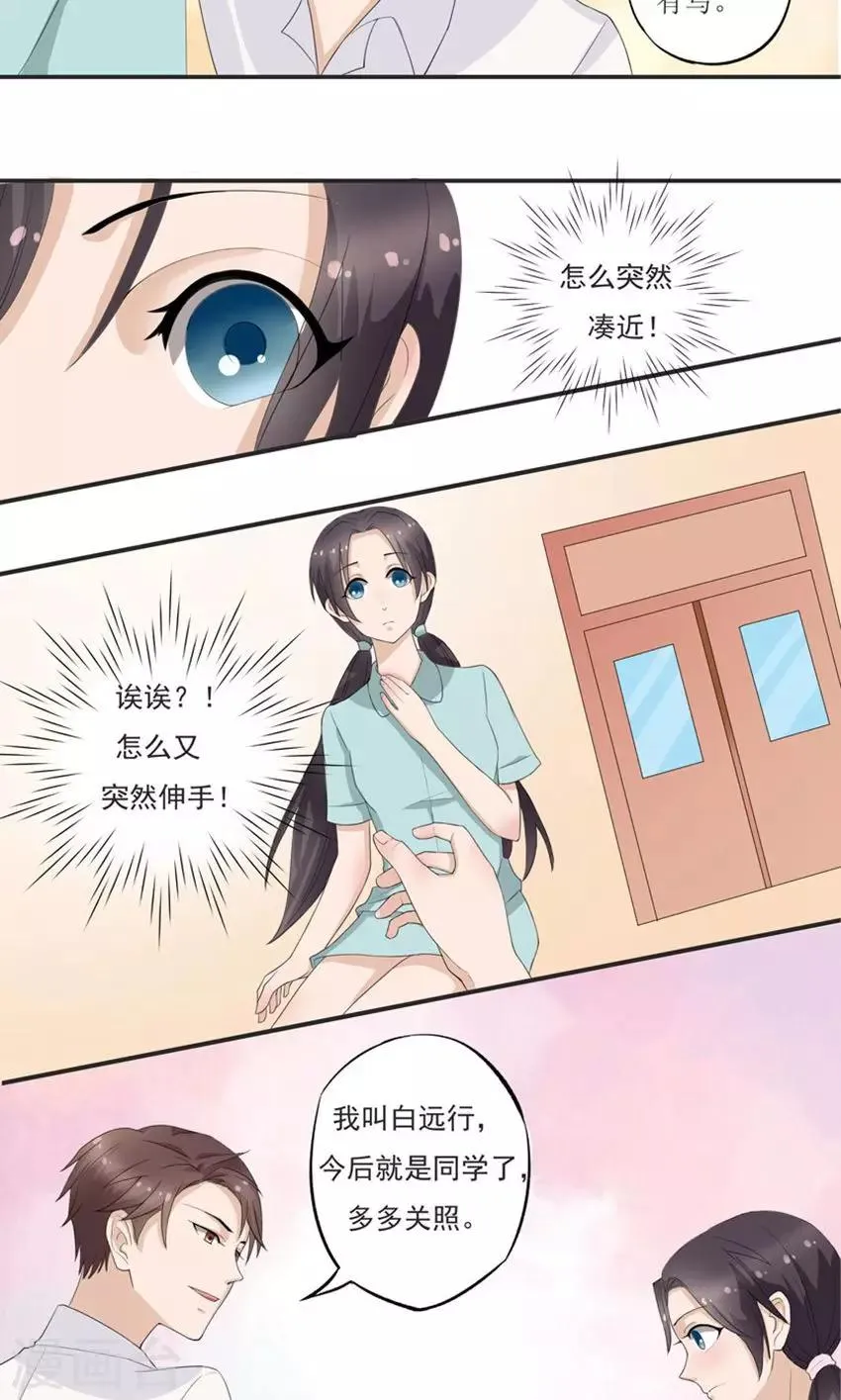 第3话 第18页
