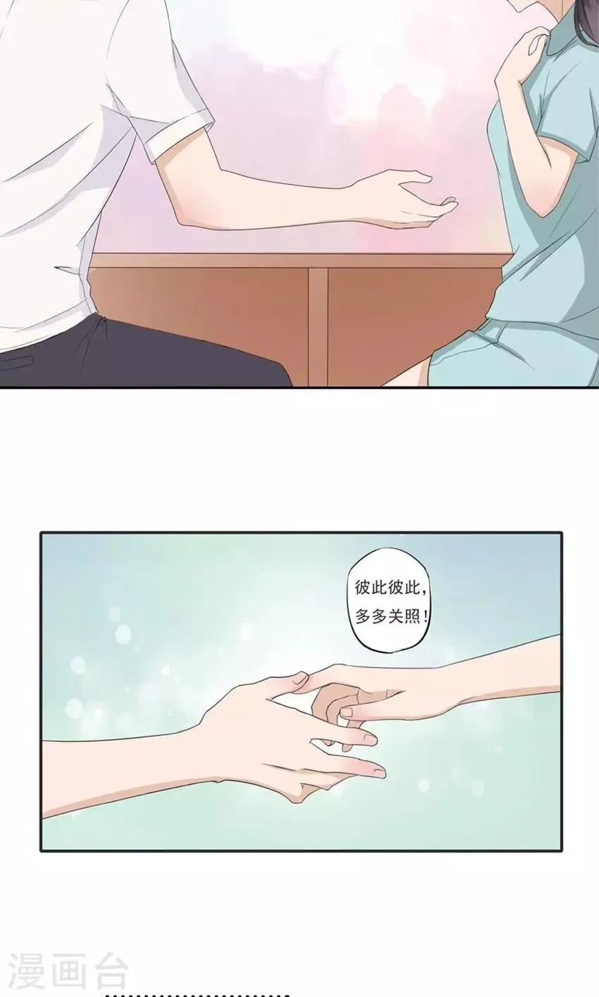 第3话 第19页