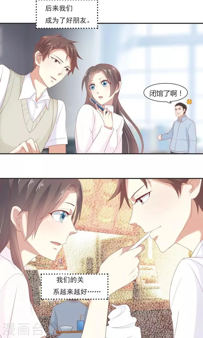 第3话 第20页