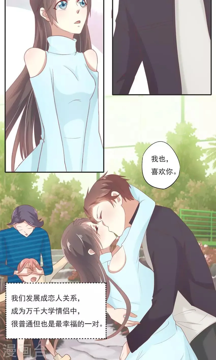 第3话 第23页