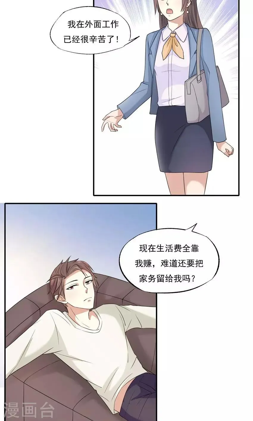 第4话 第13页