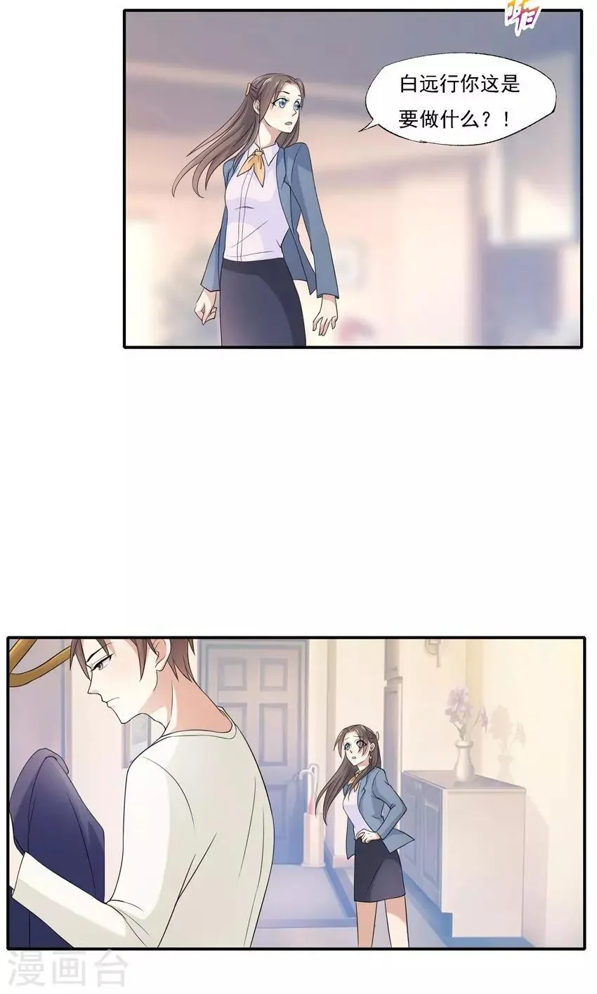 第4话 第20页