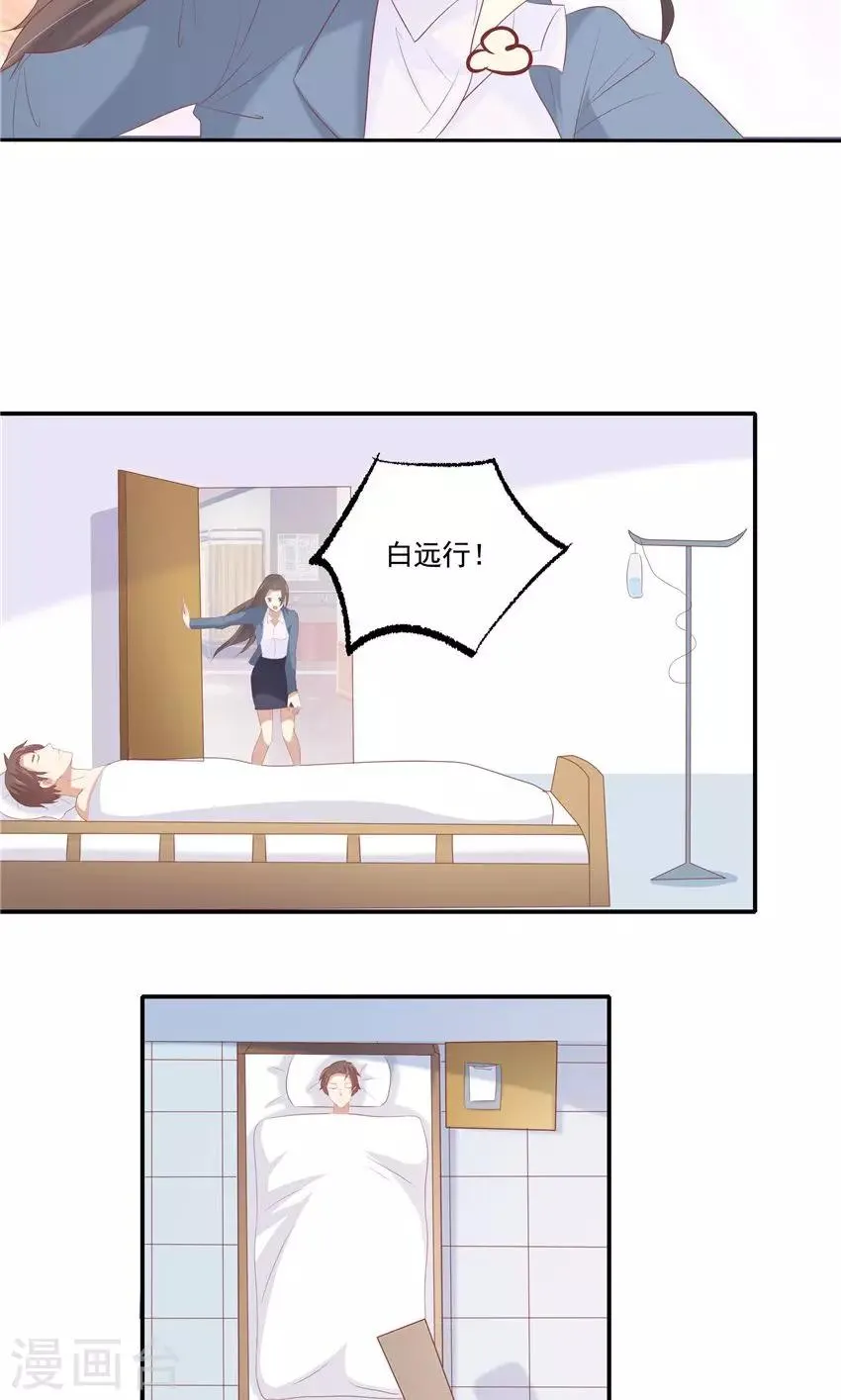第5话 第20页