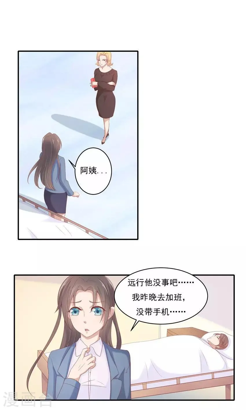 第6话 第1页