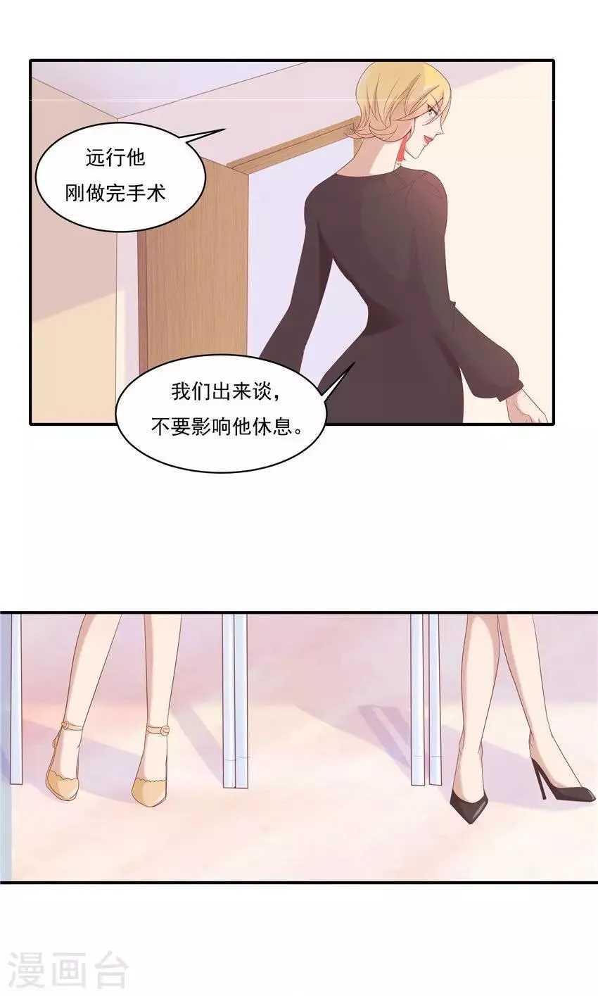 第6话 第2页