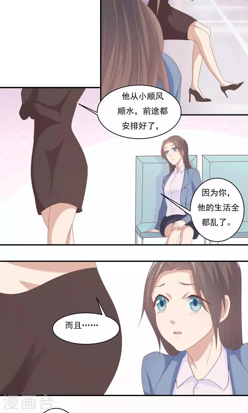 第6话 第8页