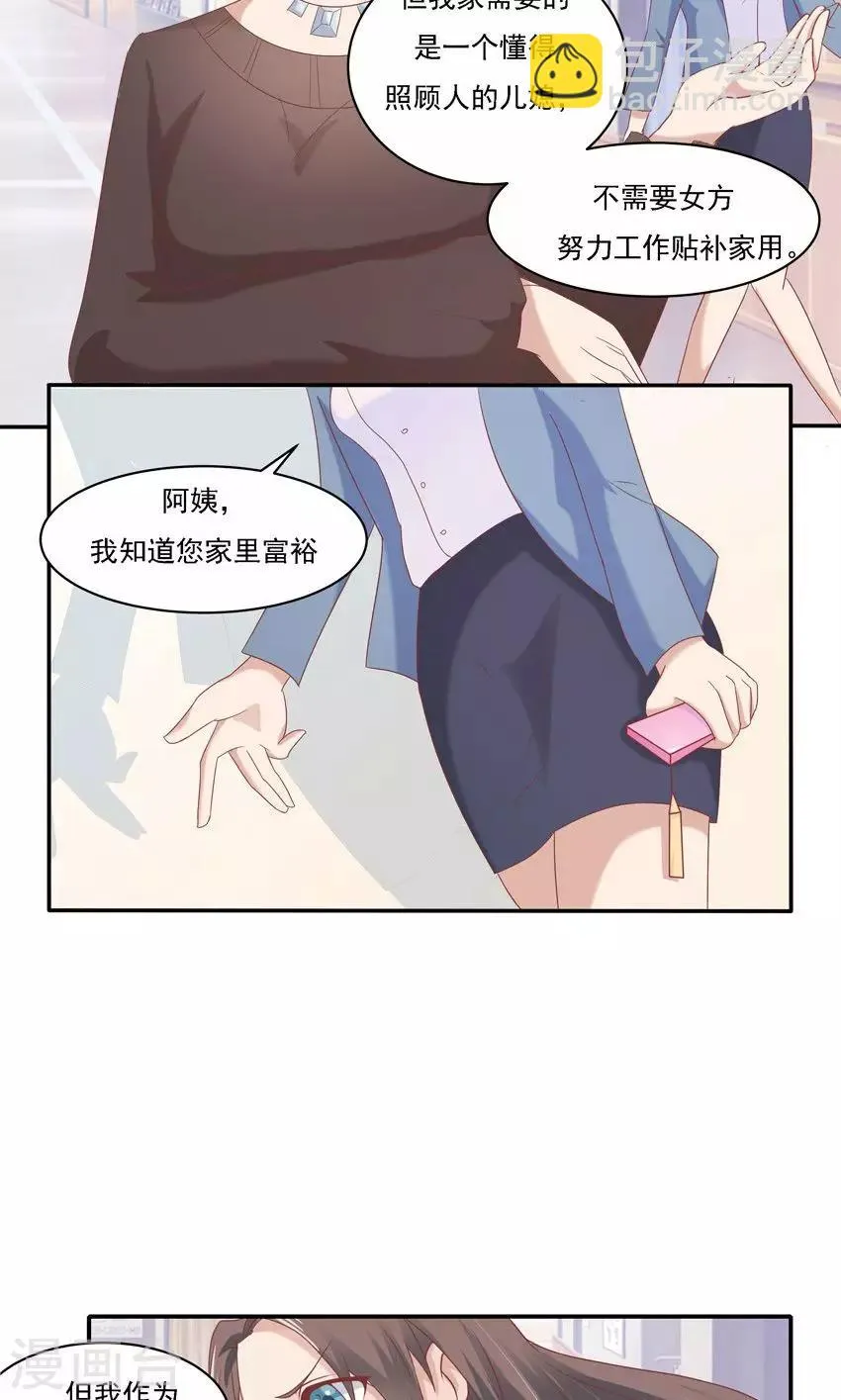 第6话 第11页