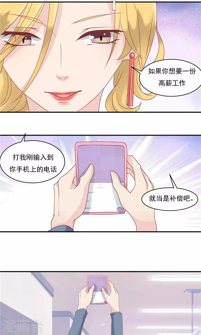 第6话 第16页