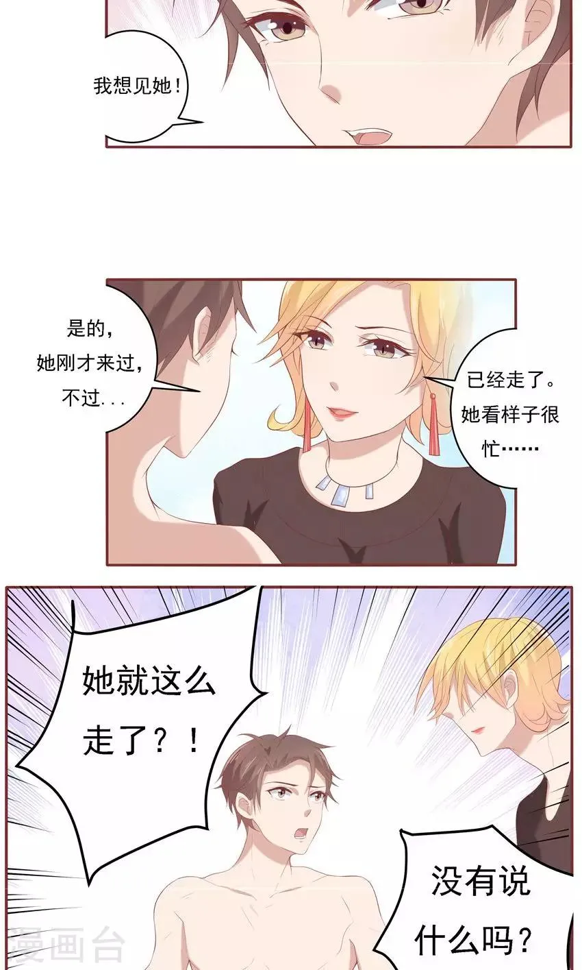 第6话 第21页