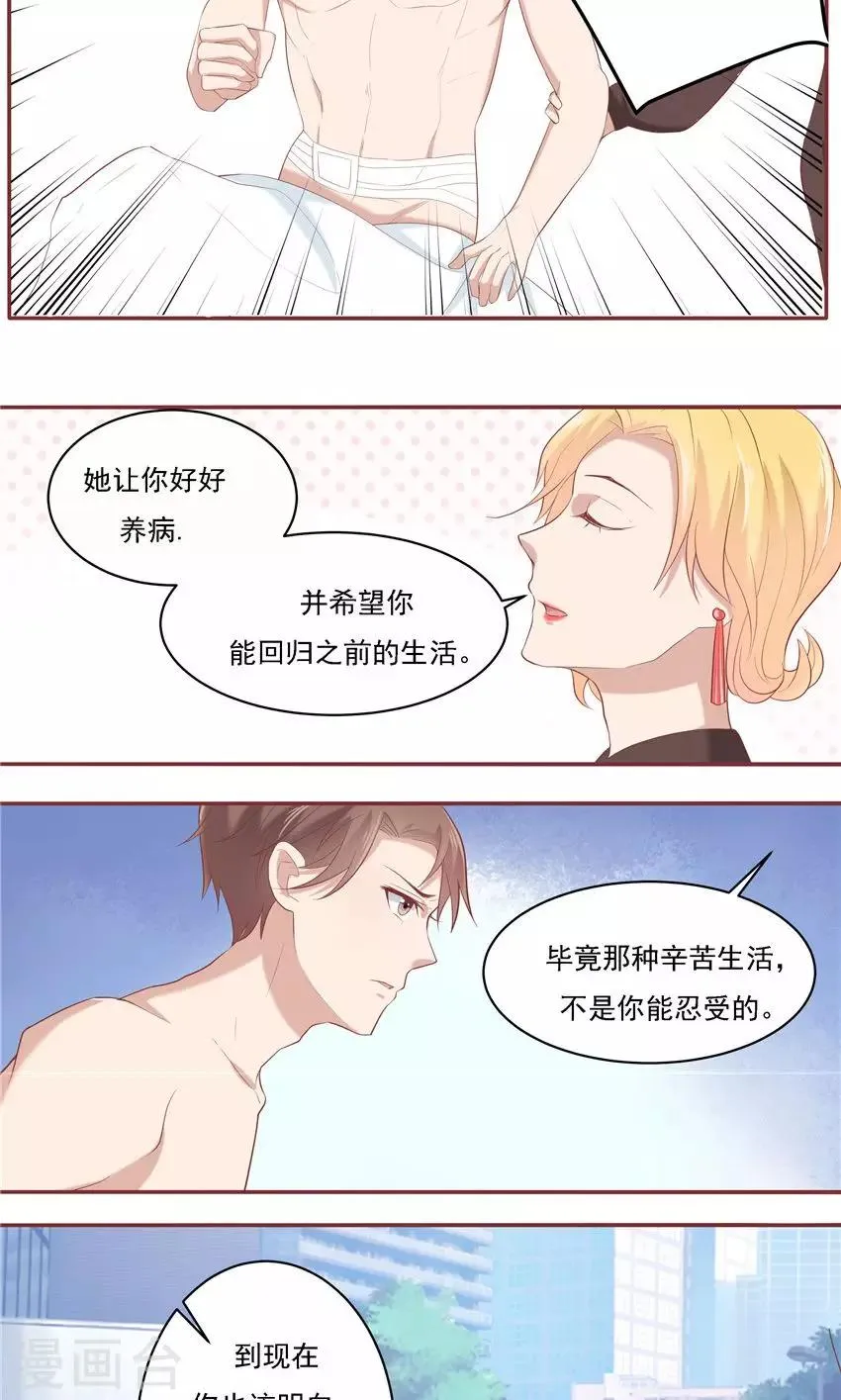 第6话 第22页