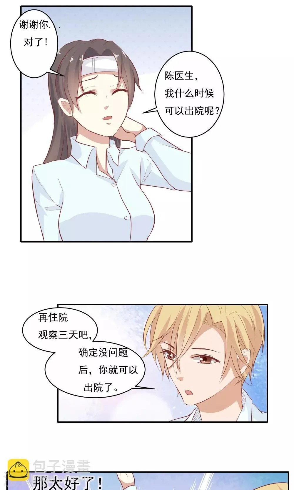 第7话 第4页