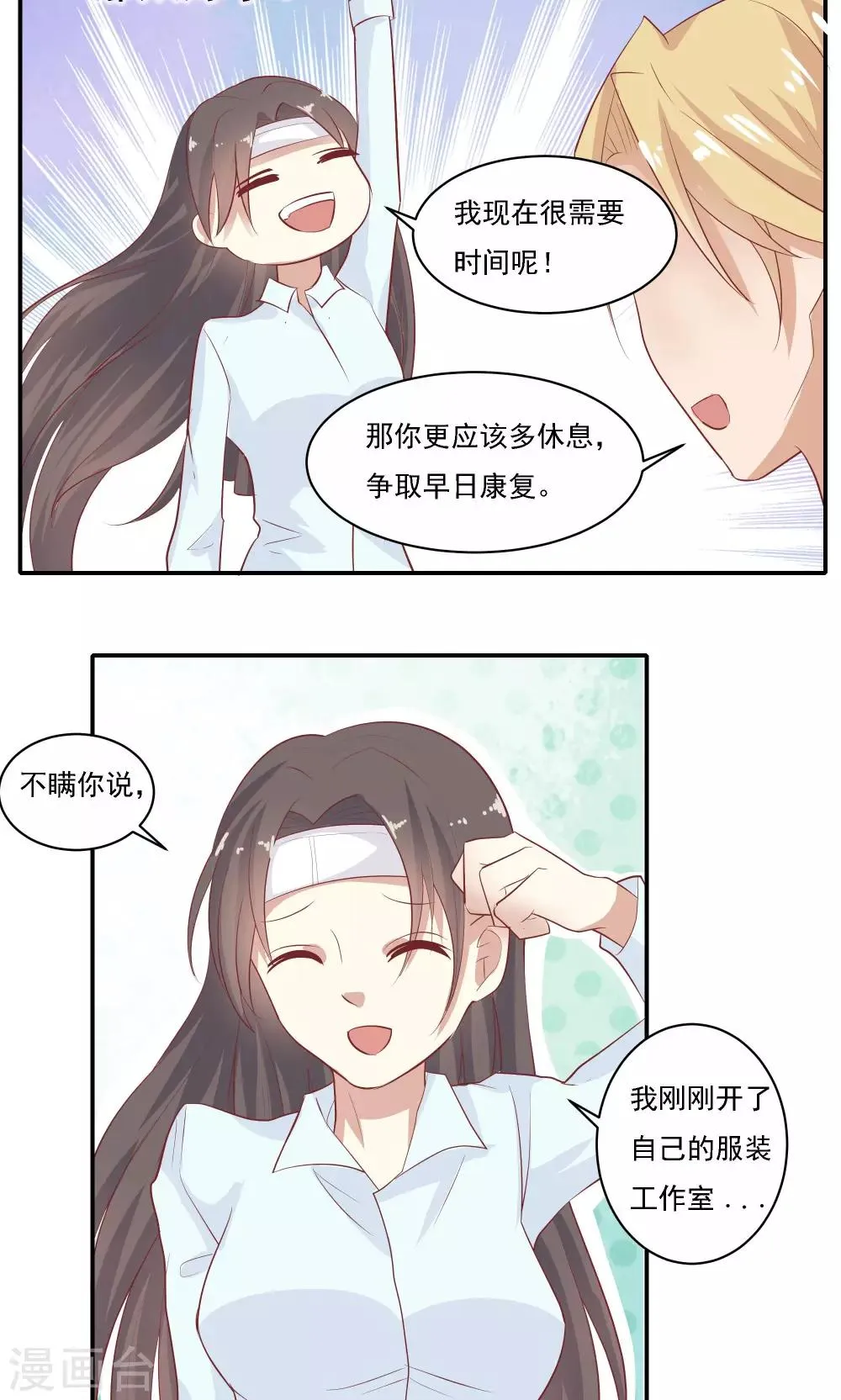 第7话 第5页