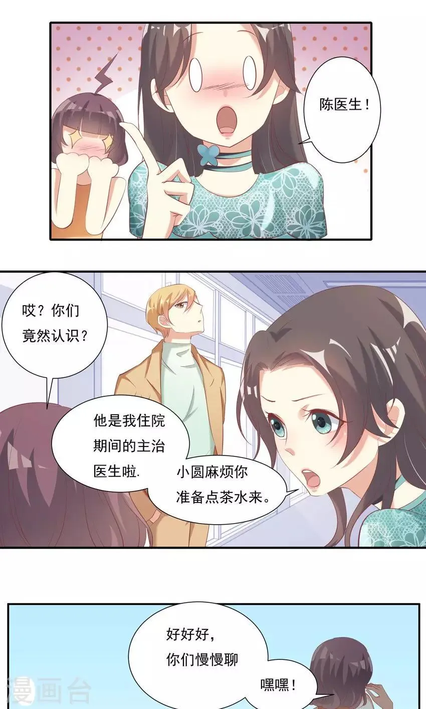 第8话2 第1页
