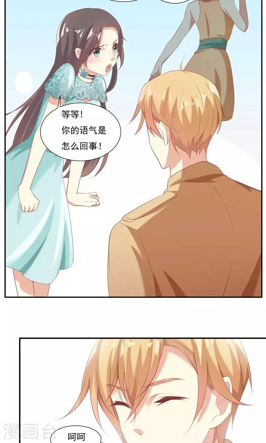 第8话2 第2页