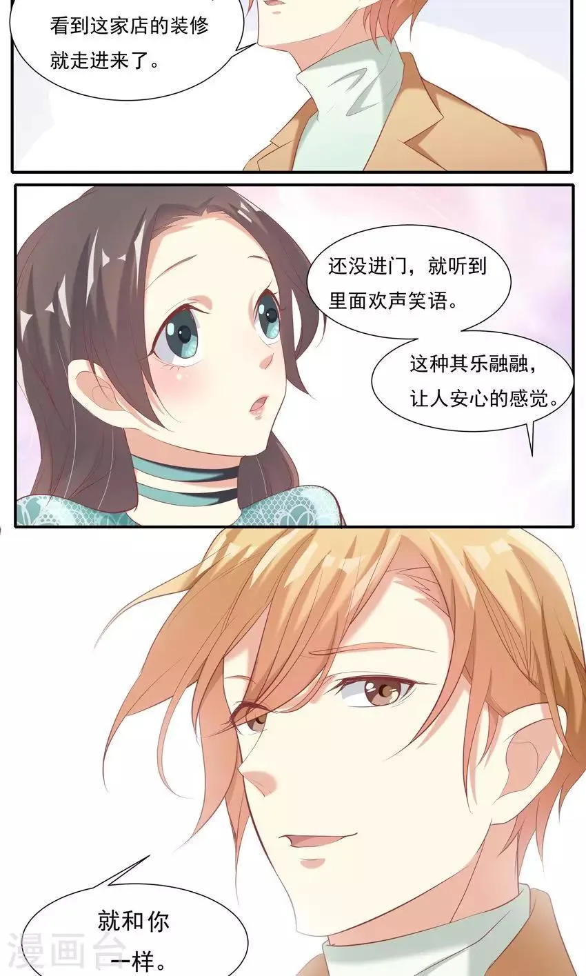 第8话2 第4页
