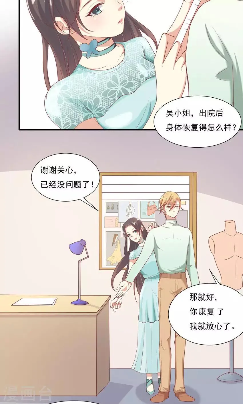 第8话2 第7页