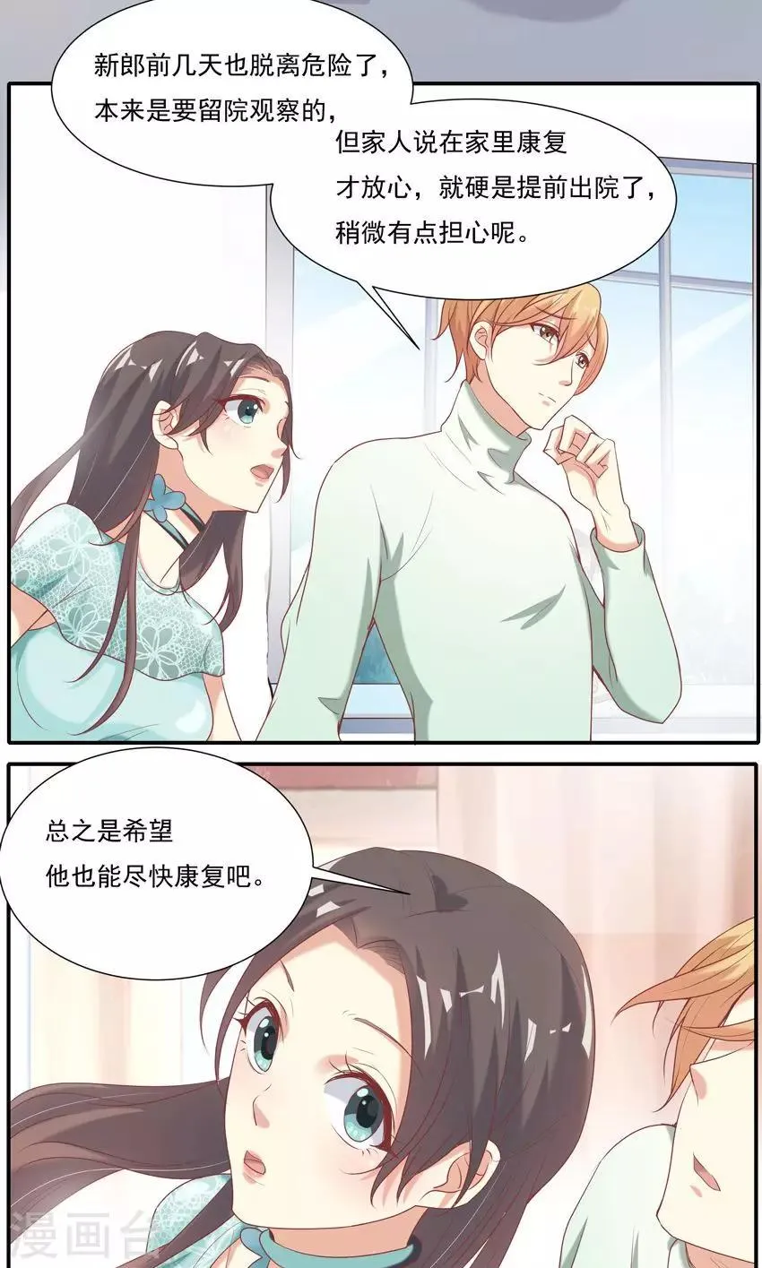 第8话2 第8页