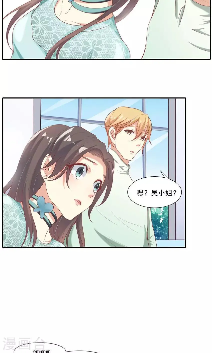 第8话2 第9页
