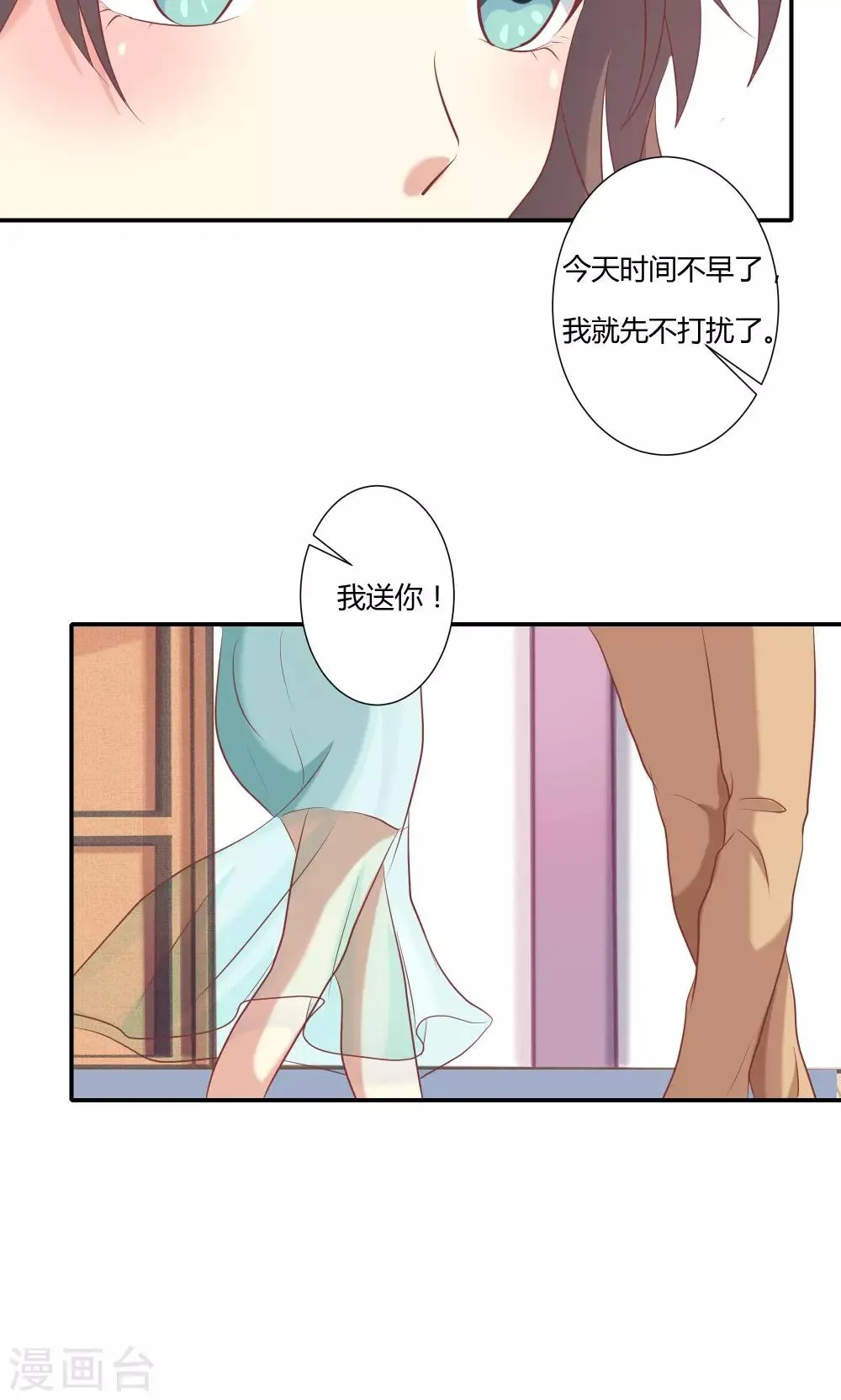 第9话 第21页