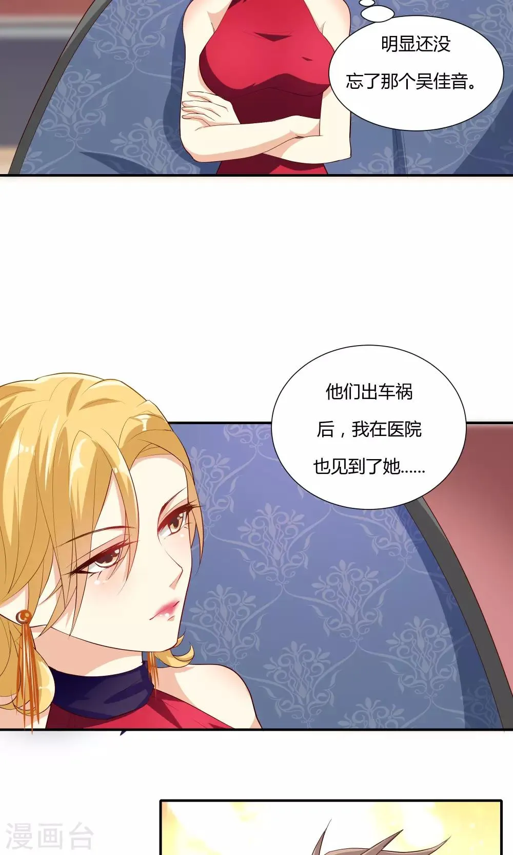 第9话 第38页