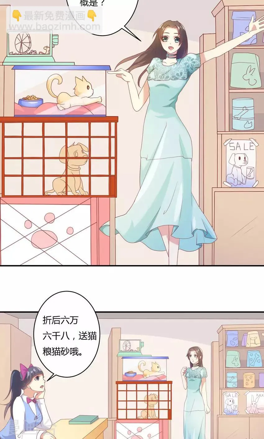 第10话 第2页