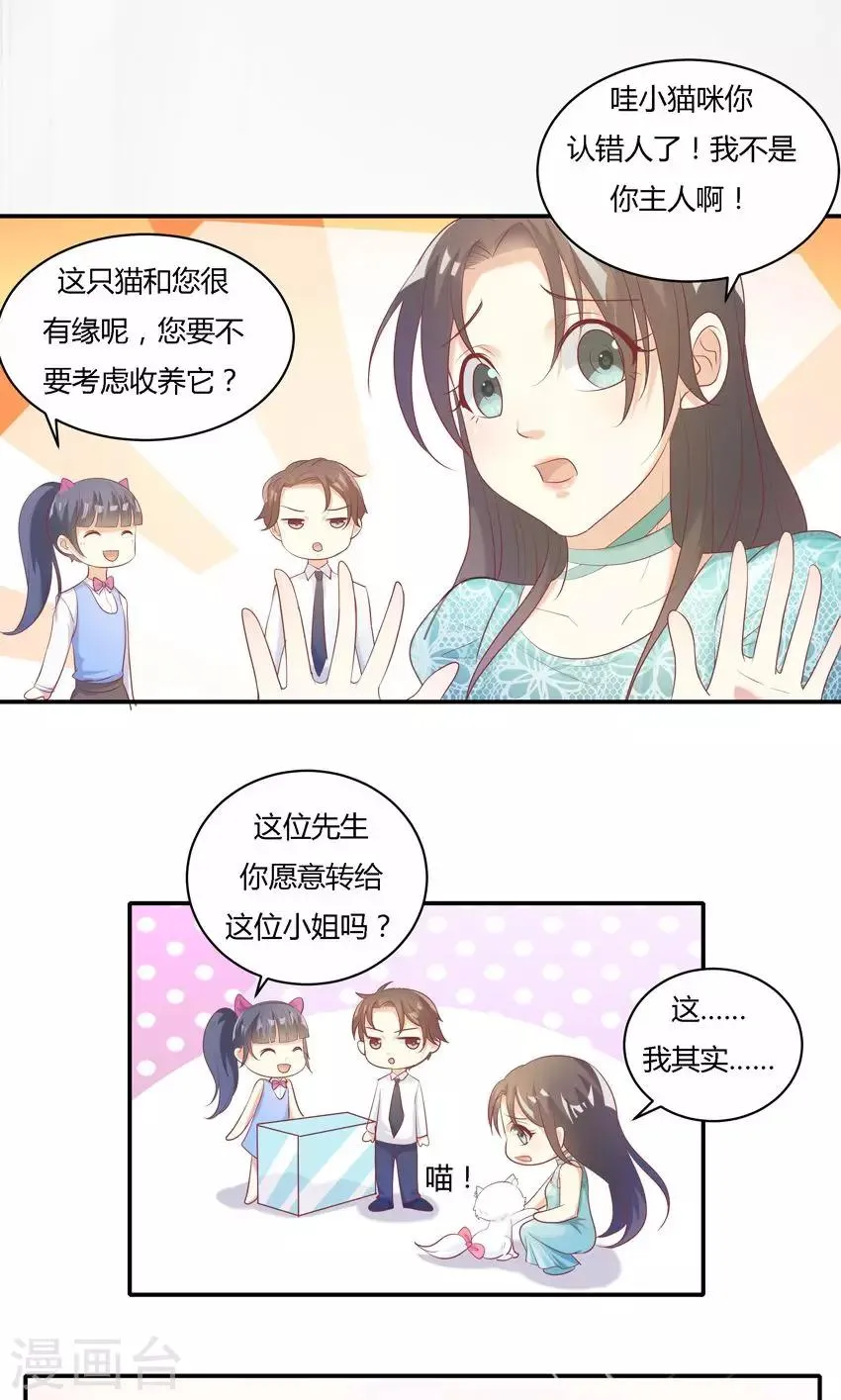 第10话 第15页