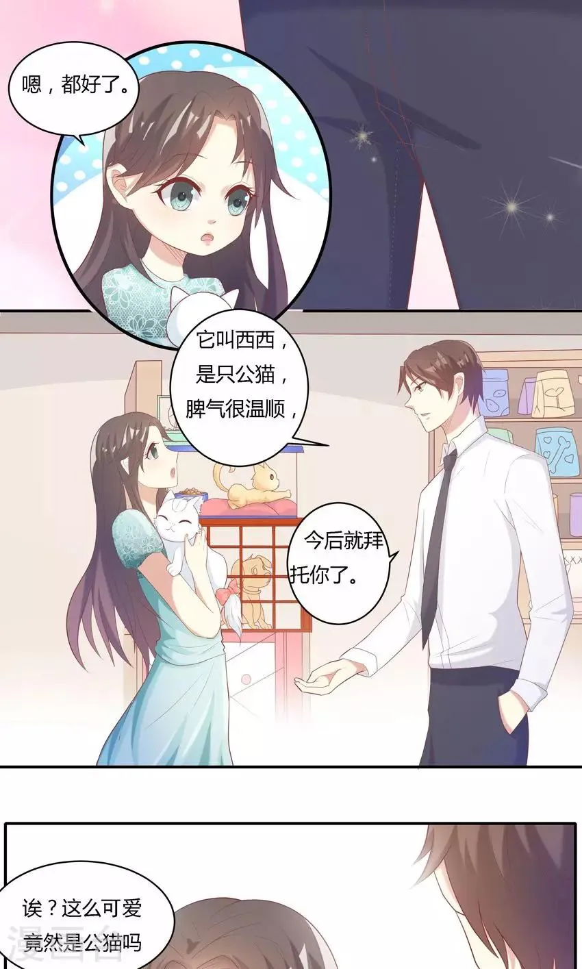 第10话 第20页
