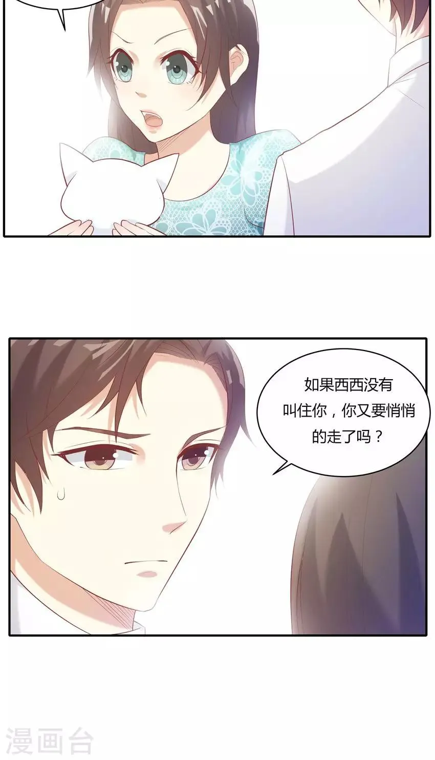 第10话 第21页