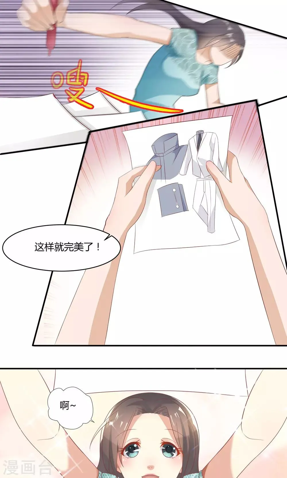 第12话 第7页