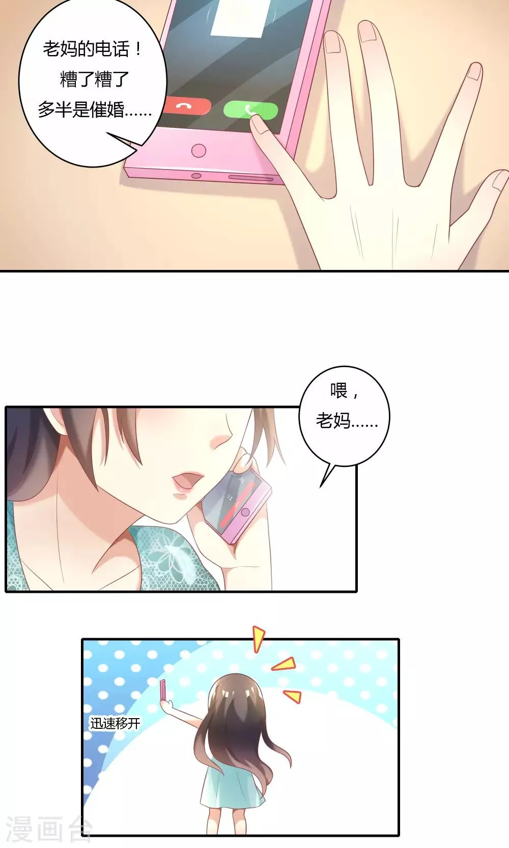 第12话 第9页