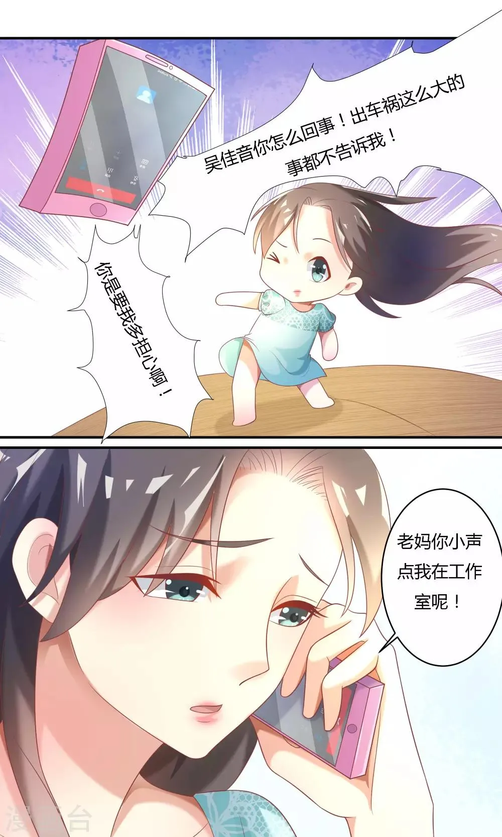 第12话 第10页