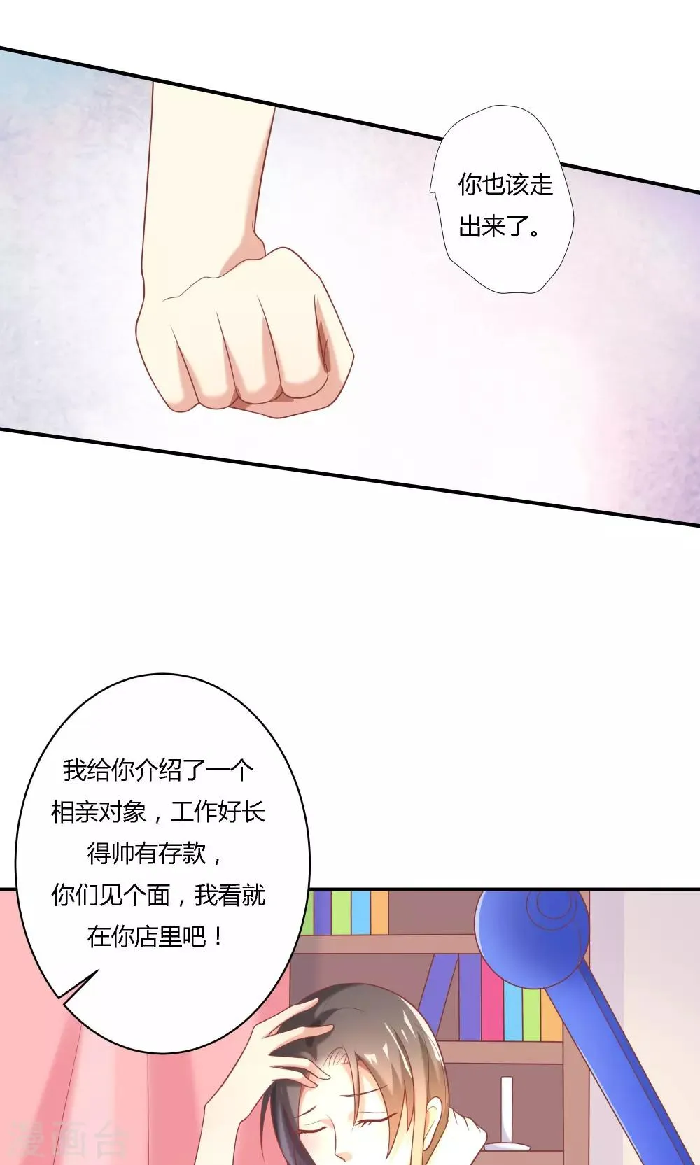 第12话 第12页