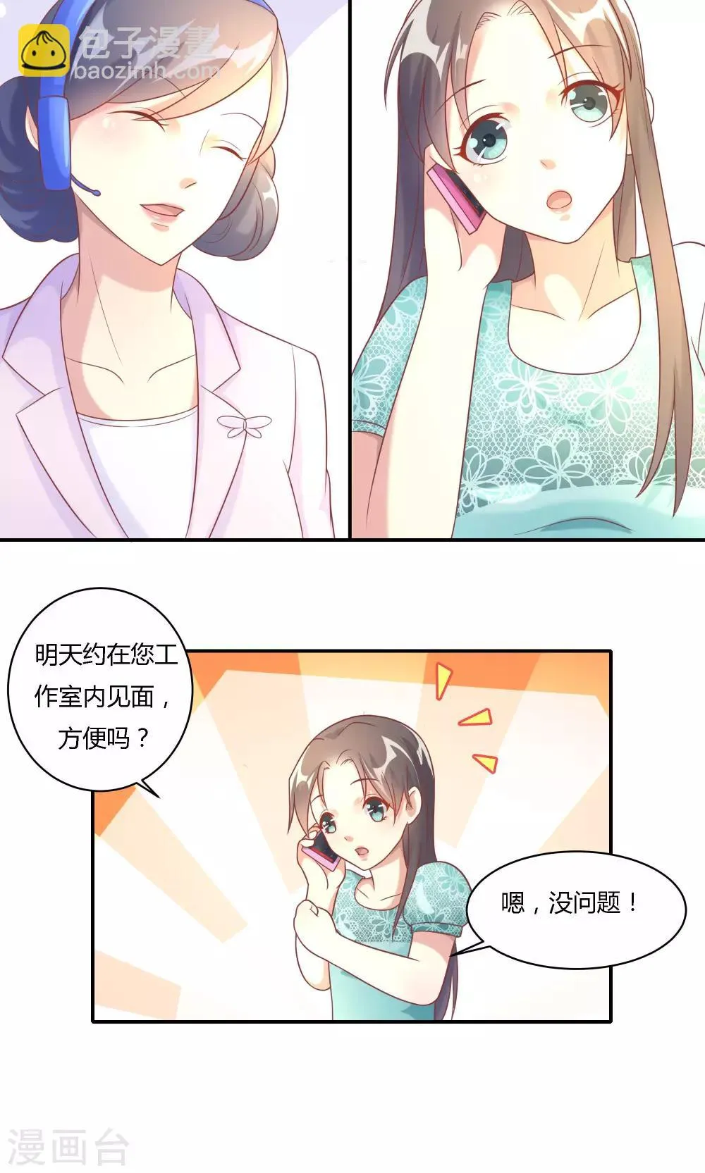 第12话 第16页